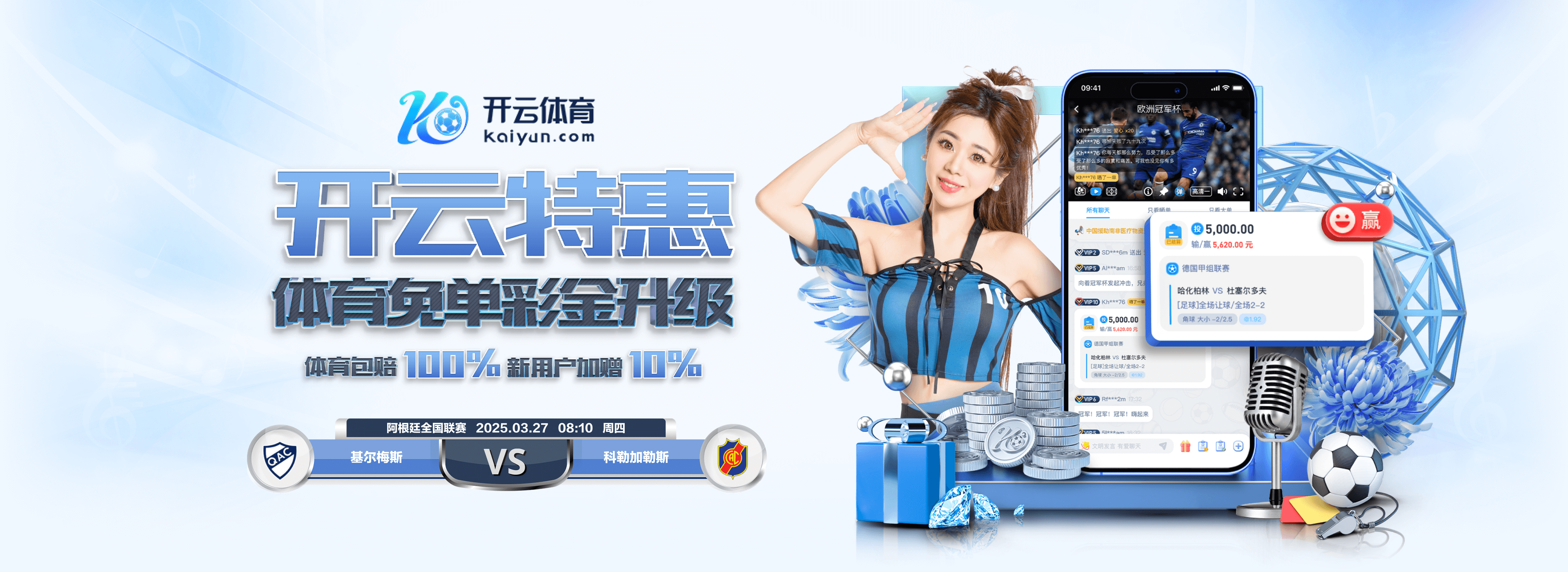 官方:西汉姆与20岁中场莫哈马杜